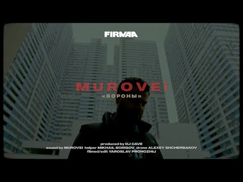 Murovei - Вороны | Official Music Video (FIRMAA, 2023)