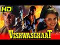विश्वासघात HD Suniel Shetty Superhit Action Bollywood Film अंजलि ज�