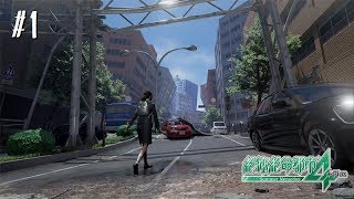 【絶体絶命都市4Plus】二人で絶体絶命都市を往く【ゲーム実況】01