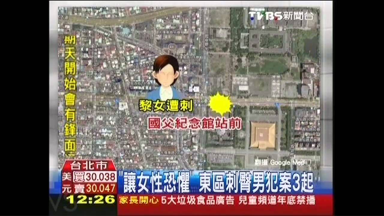 「讓女性恐懼」 東區刺臀男犯案3起