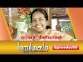 Vanathi Srinivasan Exclusive Interview Marumugam Episode 7