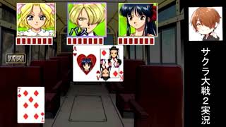 ミニゲーム回！『サクラ大戦2』実況プレイpart20
