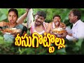 Nisu Gottollu 121 Nisu Gottollu Ultimate Village Telugu Comedy By Mana Palle Muchatlu
