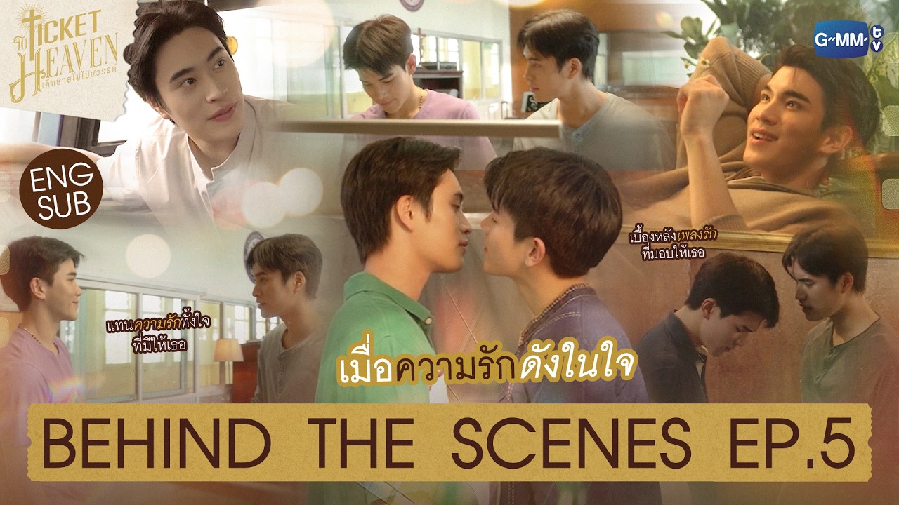 BEHIND THE SCENES EP.5: THE FIFTH TICKET