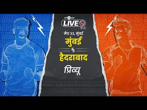 #IPL2025: #MI v #SRH, प्रिव्यू