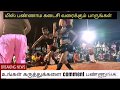 Karakatam In Tamil