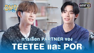 การเลือก PARTNER ของ TEETEE และ POR | HIGHLIGHT DMD Friendship the Reality, It Takes Two Ep.05