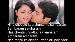 chinni navvu challipoke priyatama song lyrics (Eng
