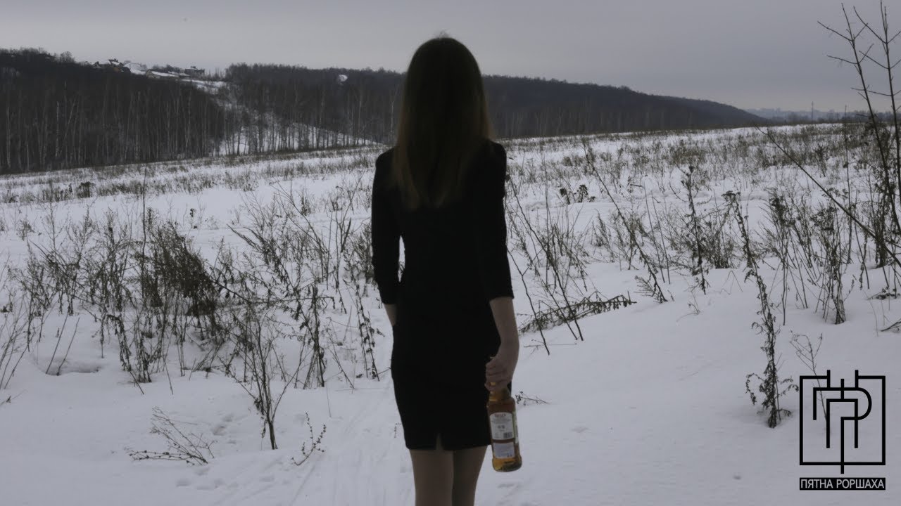 Пятна Роршаха — Уродство