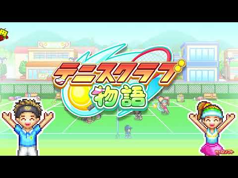 テニスクラブ物語 Video