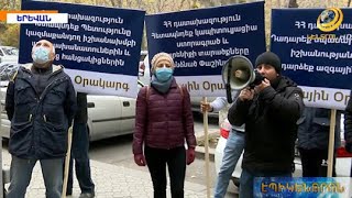 «Հետապնդե՛ք տարածքները հանձնած Փաշինյան Նիկոլին».«Ազգային օրակարգ»-ի ակցիան դատախազության մոտ