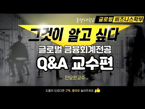 국제통상물류학과