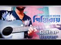 Tor Moner Pinjiray | Guitar Cover with Chords |By -(Sky Rhythm) |Jishan Khan Shuvo _✨