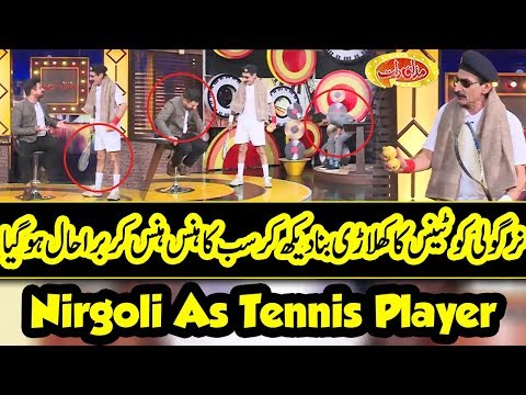 Nirgoli As Tennis Player - Mazaaq Raat - Dunya News