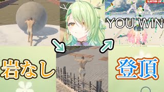 岩を転がすゲームを岩なしでクリアするファウナ【セレス・ファウナ/ホロライブ切り抜き】