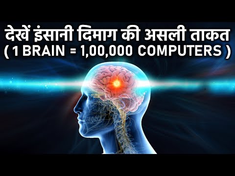 क्या दिमाग की ये खोज इंसानो का भविष्य बदल सकती है? Science Of Human Brain And Latest Researches