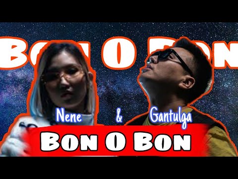 NENE & Gantulga - Bon o Bon | (Audio)