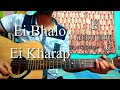 Ei Bhalo Ei Kharap | Golpo Holeo Shotti | Guitar Chords Lesson+Cover Strumming Pattern, Progressions