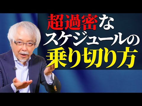 経営情報学科 超多忙な日々を乗り切る意外な仕事術～小阪流漫画のすすめ～