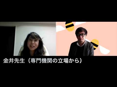 【保護者向け】発達障害とは　和洋女子大学　みつばちクラブ