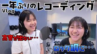 久しぶりのレコーディング♪ぴろぴの成績と親からの欄ｗ唐揚げと彼女の話・などなど☆2026年6月③のHIMAWARI家🌻Vlog himawari-CH