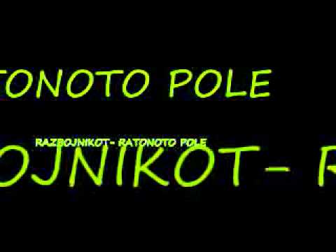 Razbojnikot- Ratnoto pole