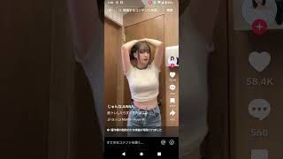 #TikTok#おっぱい##ダンス#足#エロ#可愛い
