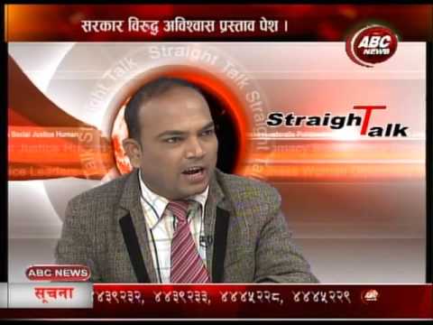 Straight Talk  BY(2073-4-8) Ananta Anurag , ABC NEWS, NEPAL