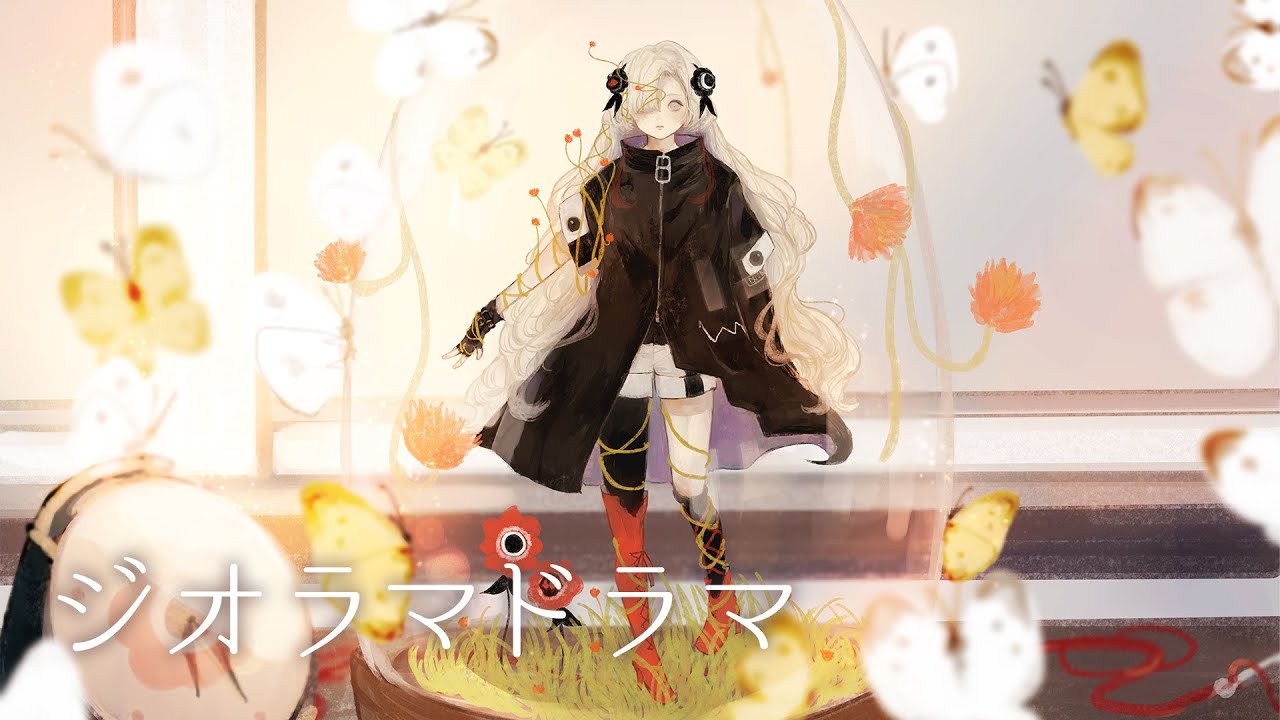 ヰ世界情緒 #04 「ジオラマドラマ」【オリジナルMV】