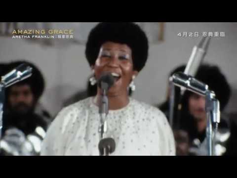 Aretha Franklin: 騷靈恩典電影海報