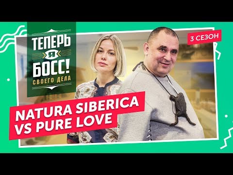 , title : 'Только натуральная косметика! Владелец Natura Siberica покажет, как создать бизнес-империю'