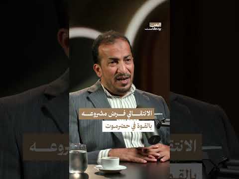 اليمن بودكاست
