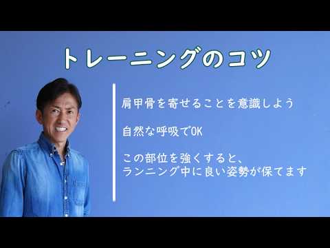 ランナーのための筋トレ（上半身）サイドレイズ＆ショルダープレス 【#城西大学】