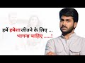 Motivation Dialogue Sarwanand Status Video