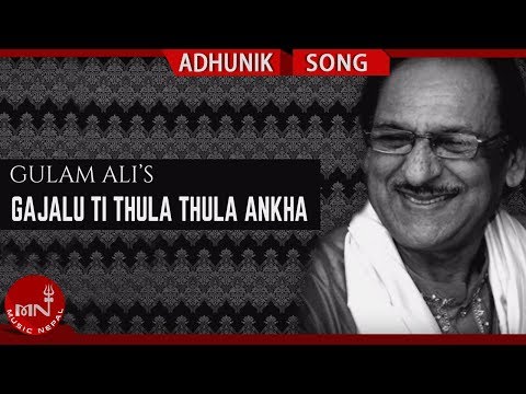 GAJALU TI THULA THULA AANKHA "गाजलु ति ठुला ठुला आँखा" | Ghulam Ali | Old Nepali Song