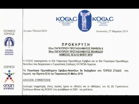 Championship of Cyprus. High Jump. Girls U20