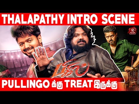 Vijay Entry In Bigil  | Exclusive Interview With Aathma Patric | Bigil | ThalapathyVijay