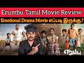 Erumbu Review | CriticsMohan | Erumbu Movie Review | Erumbu Tamil Movie எப்படி இருக்கு.?