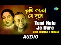 Tumi Kato Je Dure | Kotha Kotha Khunjechhi Tomay | Asha Bhosle and R.D.Burman | Audio
