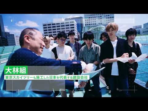 【大林組×名古屋国際工科専門職大学】大学生が社会課題をテクノロジーで解決！