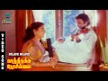 Nilava Nilava Video Song Kathirukka Neramillai Karthik Khushbu Mano Minmini