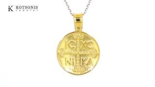 Κόσμημα Κοτσώνης Κόρινθος / Κοσμήματα με την υπογραφή του καλύτερου Ελληνικού εργαστηρίου