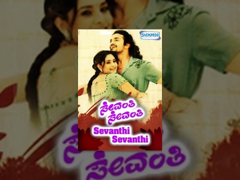 Kannada New Movies | Sevanti Sevanti Kannada Movies Full | Kannada Movies | Vijay Raghavendra,Ramya