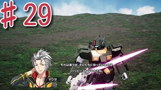 #29   VS 疾風のドーラ　『ガンダムブレイカー4』　実況プレイ