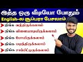 Usage Of COULD HAVE Spoken English In Tamil English Grammar In Tamil