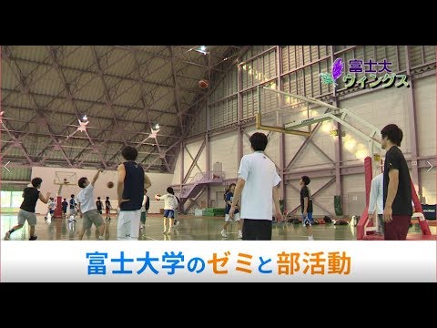 富士大学情報番組「富士大ウィングス」2018第5回 富士大生の活躍