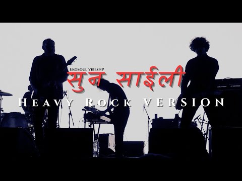 🤘 S A I L I 💔 (Nepali Rock Cover) | EkoSoul VibesNP | Heartbreak Anthem! 🇳🇵