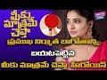 Meeku Matrame Chepta Ft Vani Bhojan Facing Problems With Producer MeToo YOYO Cine Talkies
