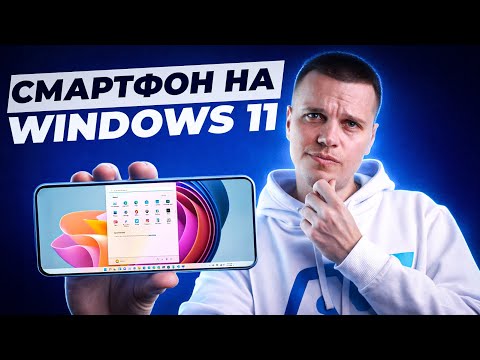 Перший Смартфон на Windows 11 🔥 Galaxy S26 Ultra: НЕОЧІКУВАНИЙ СЮРПРИЗ 😱 iPhone 18 Pro ЗДИВУЄ!