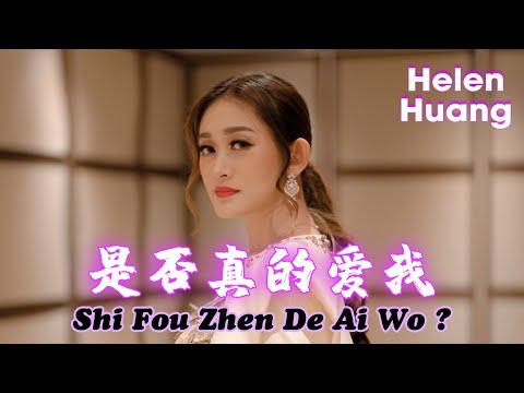 Shi Fou Zhen De Ai Wo 是否真的爱我 Helen Huang LIVE - Lagu Mandarin Lirik Terjemahan